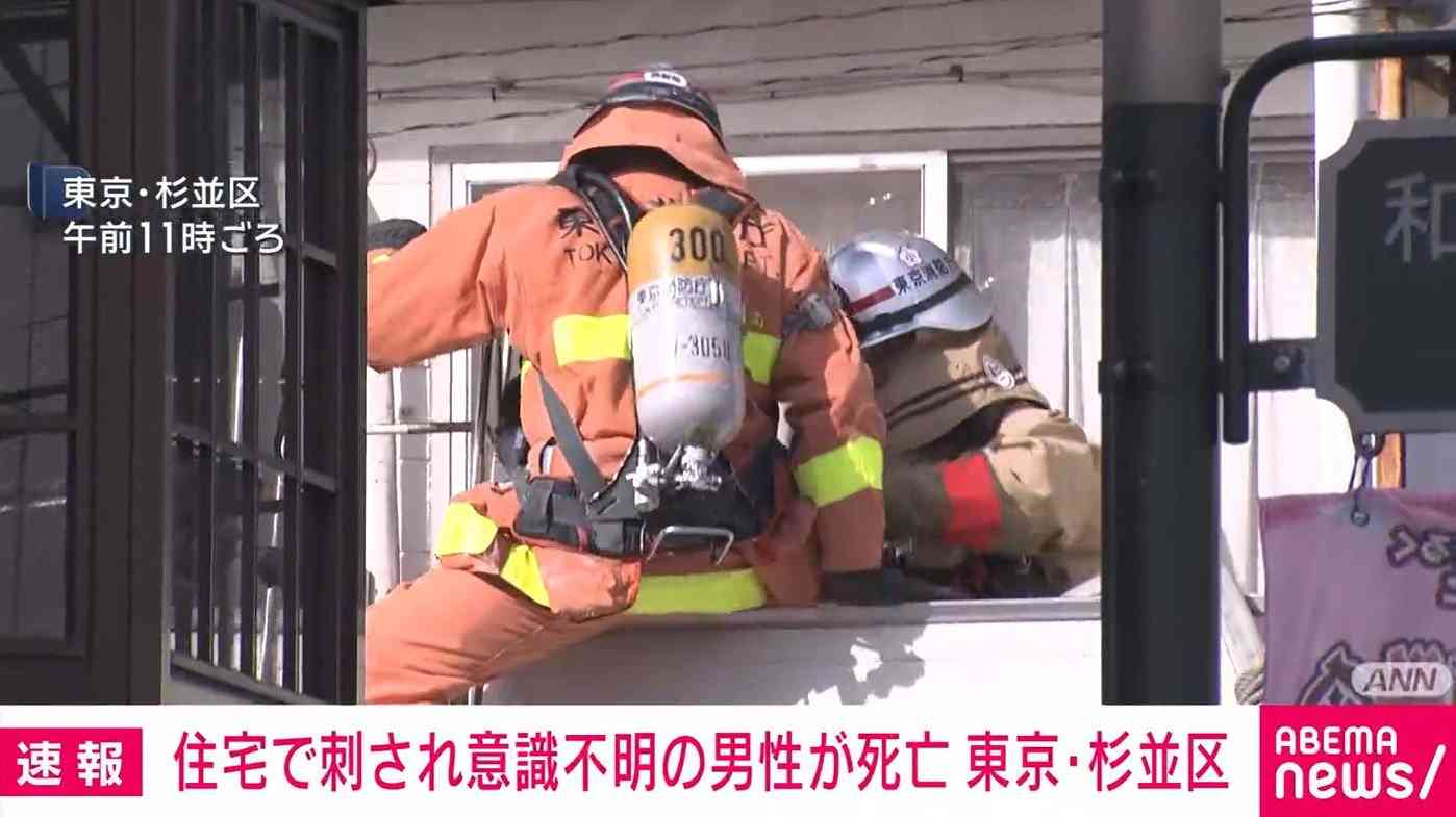 住宅で刺され意識不明の男性が死亡 東京・杉並区（ABEMA TIMES） - Yahoo!ニュース