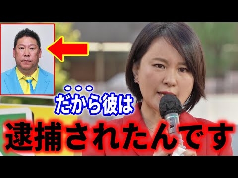 #深田萌絵  立花孝志逮捕は●●の逆鱗に触れてしまったから?!… /「高市総理は選挙を廃止し永久皇帝に君臨しようとしてます」/ 2025/11/29 築地警察署 出頭
