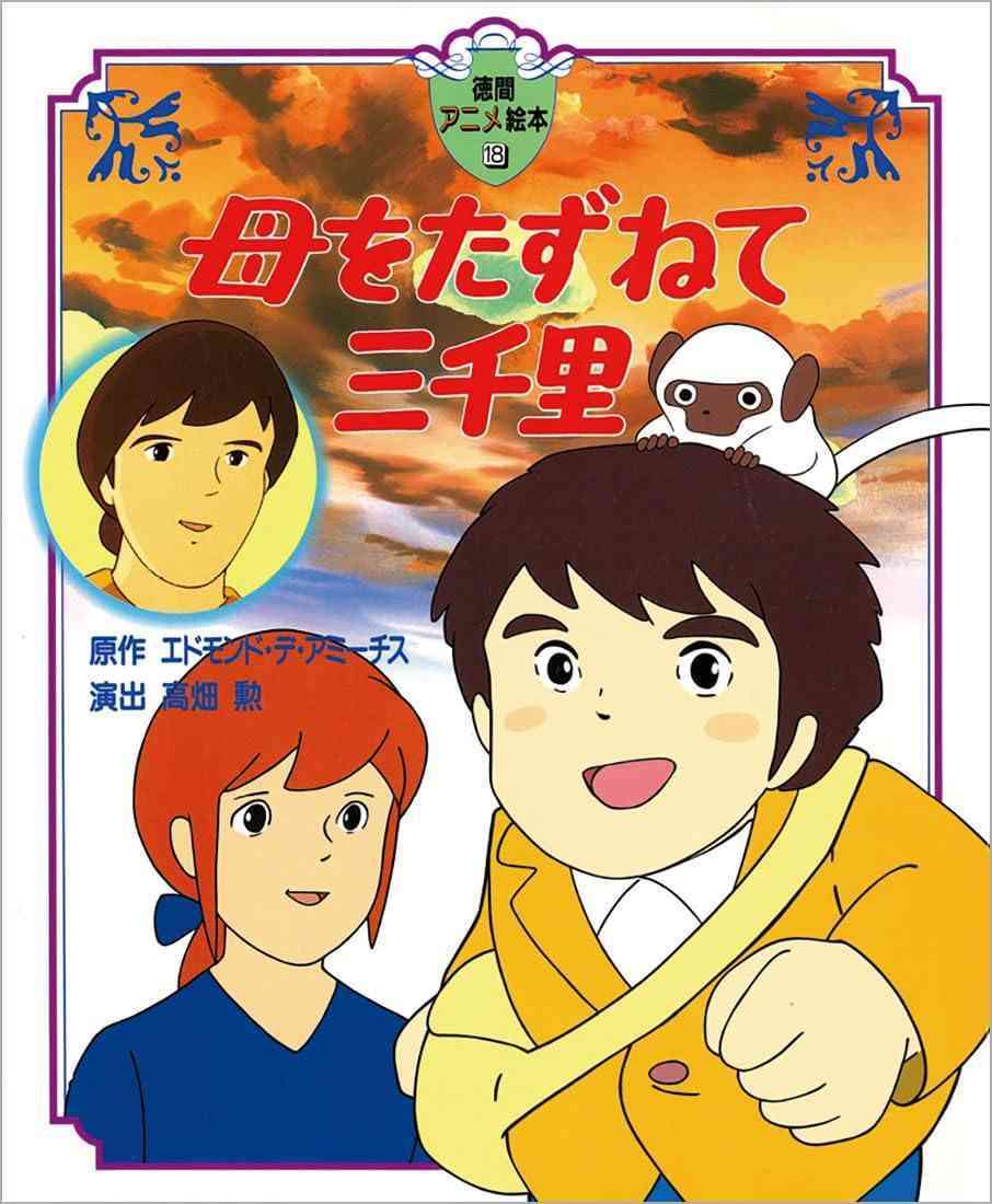 子供と離れて暮らしてる人
