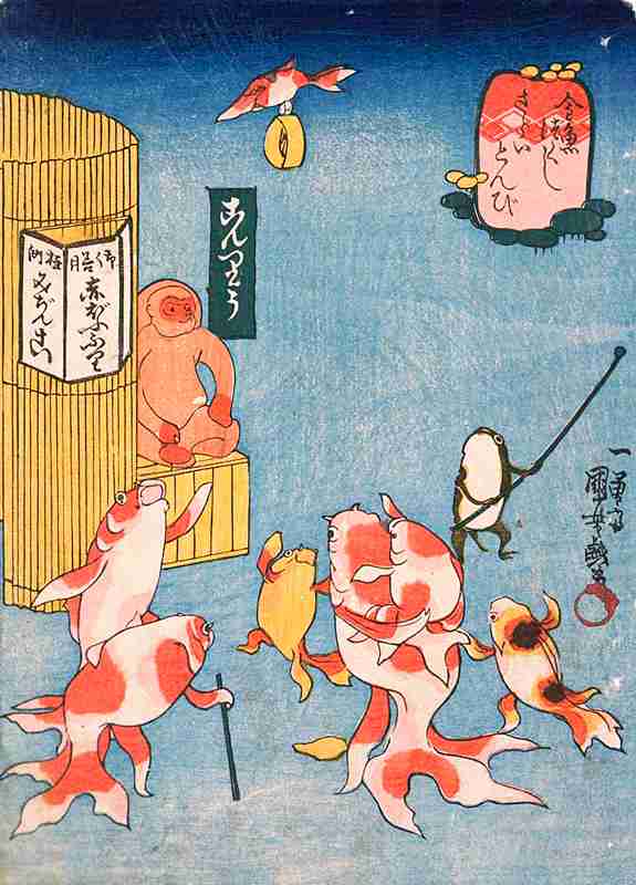 江戸後期の浮世絵師　歌川国芳の戯画　金魚4