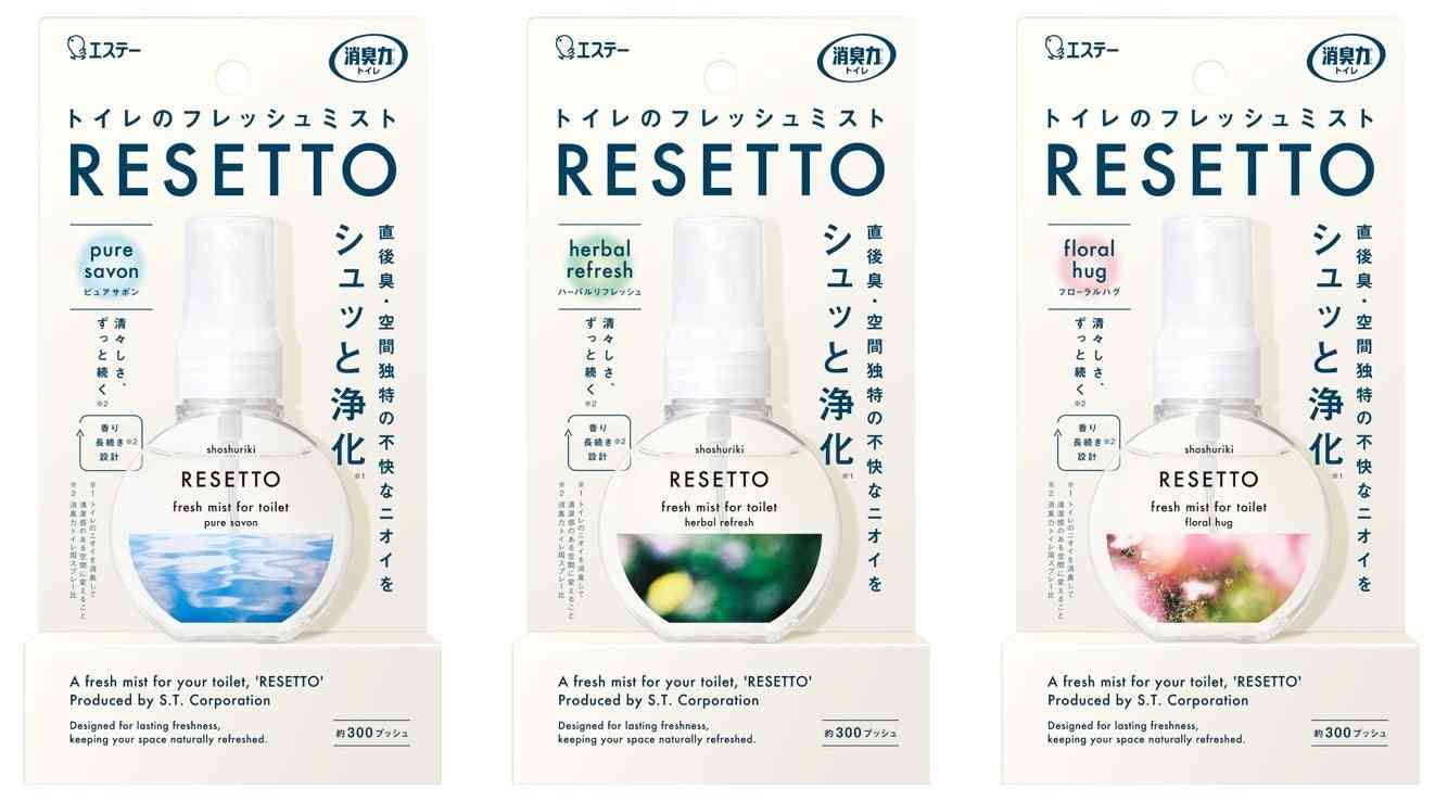 【エステー】シュッと消す。パッと変わる。トイレをフレッシュな空間に瞬時に変えるミストタイプの消臭剤「消臭力 トイレのフレッシュミスト RESETTO(リセット)」を新発売 | エステー株式会社のプレスリリース