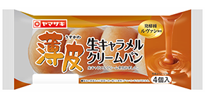 キャラメル味、キャラメルが好き