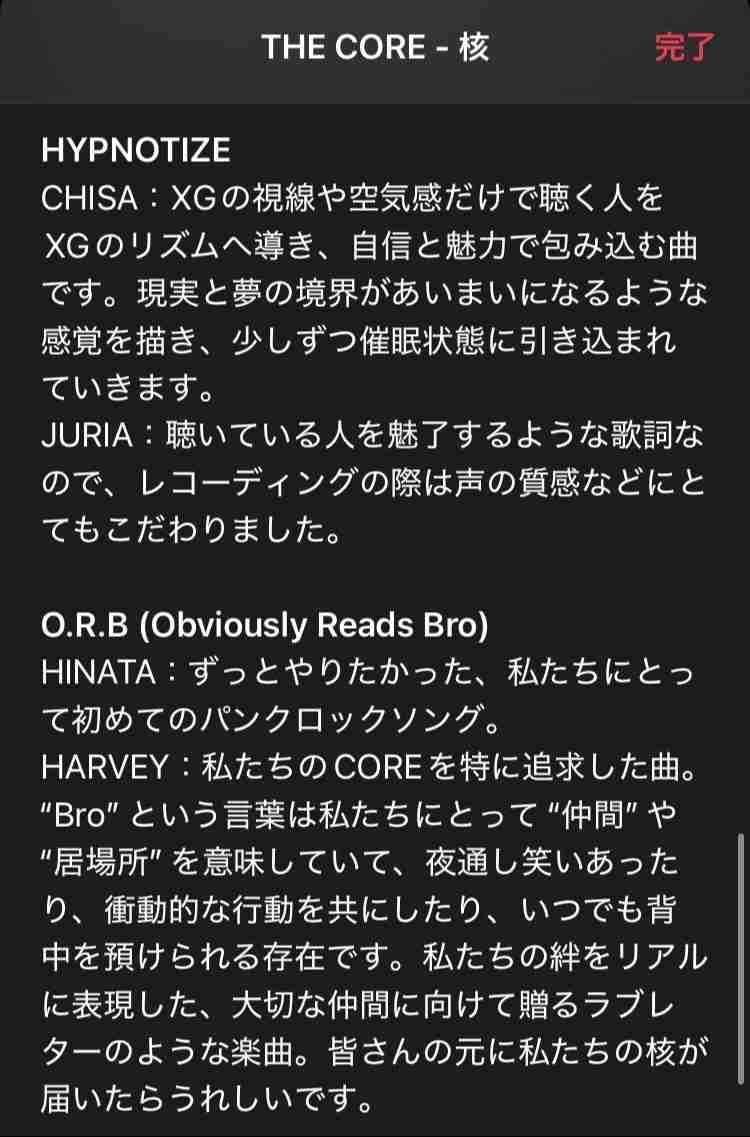 XG「Girls」から「Genes」へ改名　メンバー全員が20歳を迎えて決断