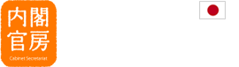 日本は国際司法裁判所への付託を提案、韓国は拒否｜内閣官房 領土・主権対策企画調整室