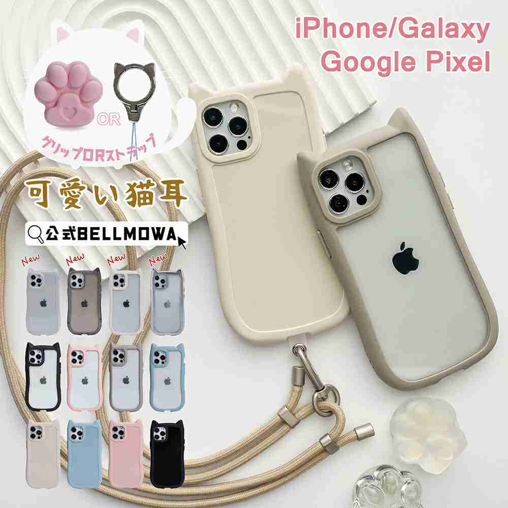 【楽天市場】【5％OFFクーポン対象】猫耳スマホケース iPhone17 17pro 17air iphone16e iPhone16 ケースねこみみ iphone15 猫耳ケース16pro 15pro iphonese3 第2世代 iphone14 13 12 11pro 猫耳ショルダー pixel 10 8a 7a 9pro 9a galaxy a25 s23 s24 s25 猫 肉球 かわいい：Bellmowa