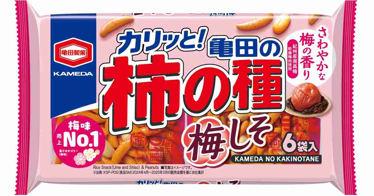 柿の種、理想の柿の種とピーナッツの配分は？