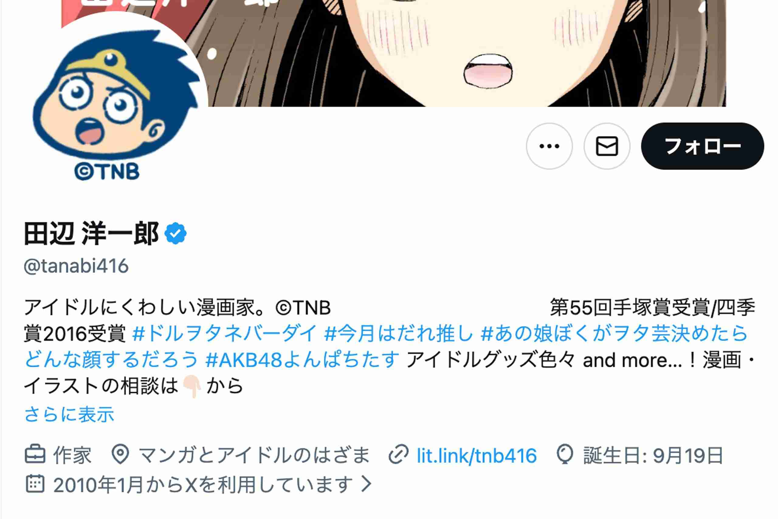 自称「アイドルに詳しい」男性漫画家、女性アイドルをAIでビキニ姿にして炎上　「酷すぎるセクハラ」と波紋 – Sirabee
