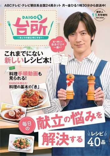 『好きなパパタレント』DAIGOが初の栄冠 妻・北川景子と夫婦で1位に 5児の父・杉浦太陽は“夫婦で2位”