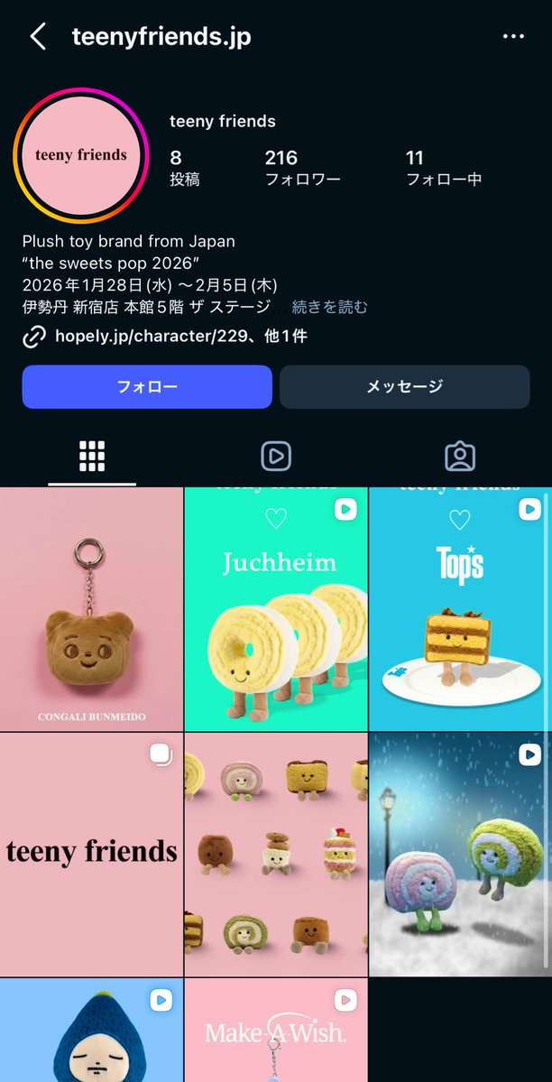 「パクリにしか見えない」菓子店コラボぬいぐるみが物議、伊勢丹イベント“急遽中止”の内幕