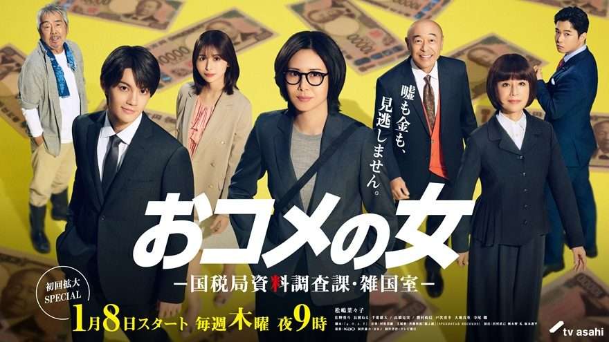 松嶋菜々子：50代になって生まれた心と体の余裕「生活のリズムが変わった」　2026年も「このペースを保って」