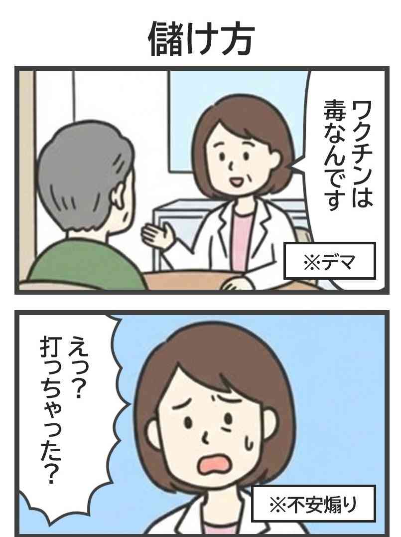 減税日本・ゆうこく連合 原口一博共同代表が演説「ワクチン打ったらいきなりターボ癌」「謎の日本人の大量死」「ウイルスは人工的に作られた」【衆議院選挙2026】
