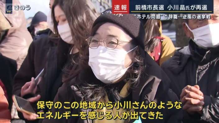 ラブホ辞職後に再選の小川晶氏が勝利宣言も万歳せず曇る表情　前橋市長選