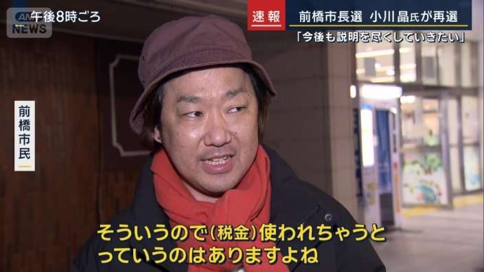 ラブホ辞職後に再選の小川晶氏が勝利宣言も万歳せず曇る表情　前橋市長選