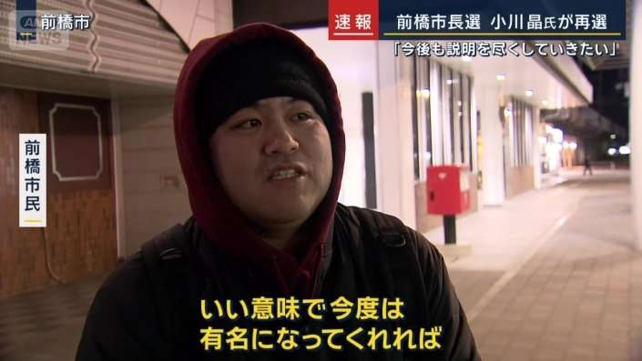 ラブホ辞職後に再選の小川晶氏が勝利宣言も万歳せず曇る表情　前橋市長選
