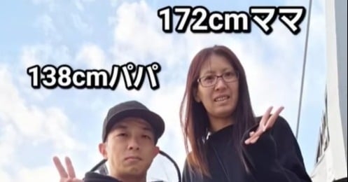身長差34cm夫婦のリアル、「結婚は一生ないと思ってた…」138cmパパの低身長を“強み”に変えた有名DJの一言とは？  | オリコンニュース（ORICON NEWS）