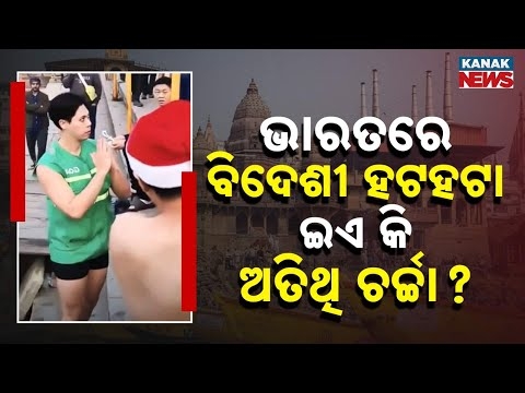 Special Report: Japanese Tourist Faces Harassment at Varanasi’s Dashashwamedh Ghat:Viral Controversy