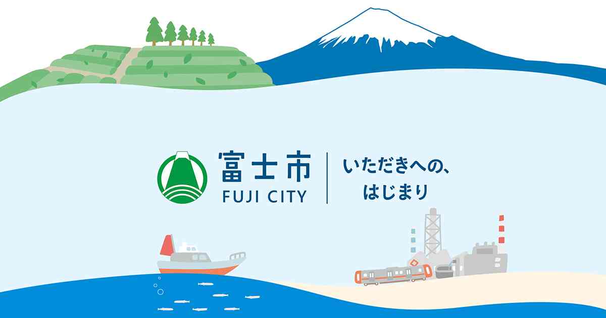 富士山の噴火史について | 静岡県富士市