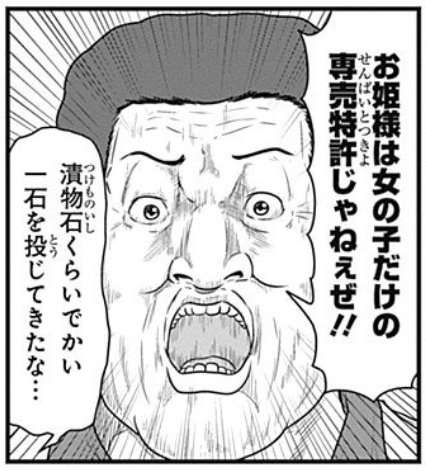 お姫様になりたい人