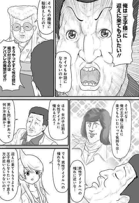 お姫様になりたい人