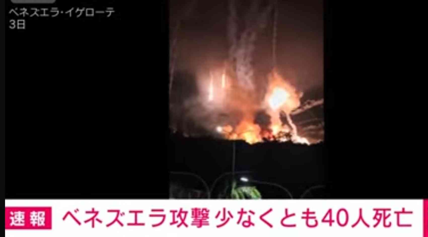 トランプ氏、ベネズエラ「運営」　石油再建主張、米軍の攻撃で少なくとも40人死亡か