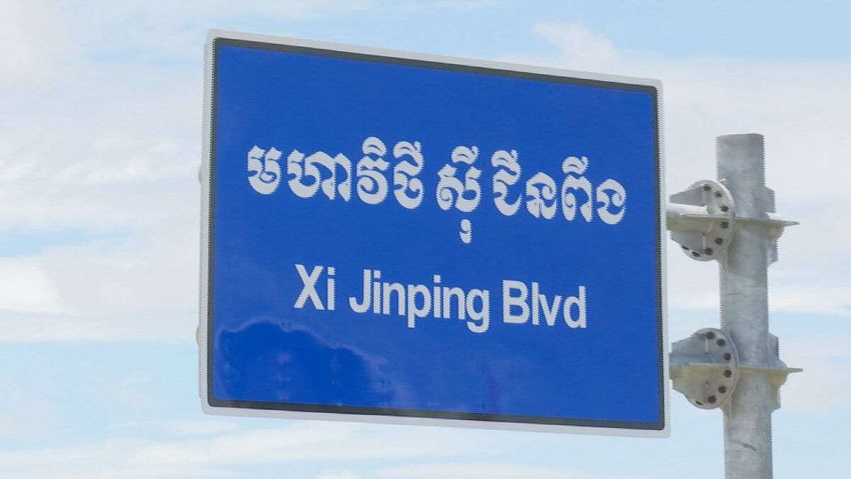 「習近平大通り」も登場…「ほとんど中国」街にあふれる中国語の看板　米中対立に揺れるカンボジア | TBS NEWS DIG