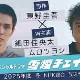 >>1はっきり言おうこれは原作が駄作東野圭吾はつまらないのは本当につまらないけど... | ガールズちゃんねる - Girls Channel -