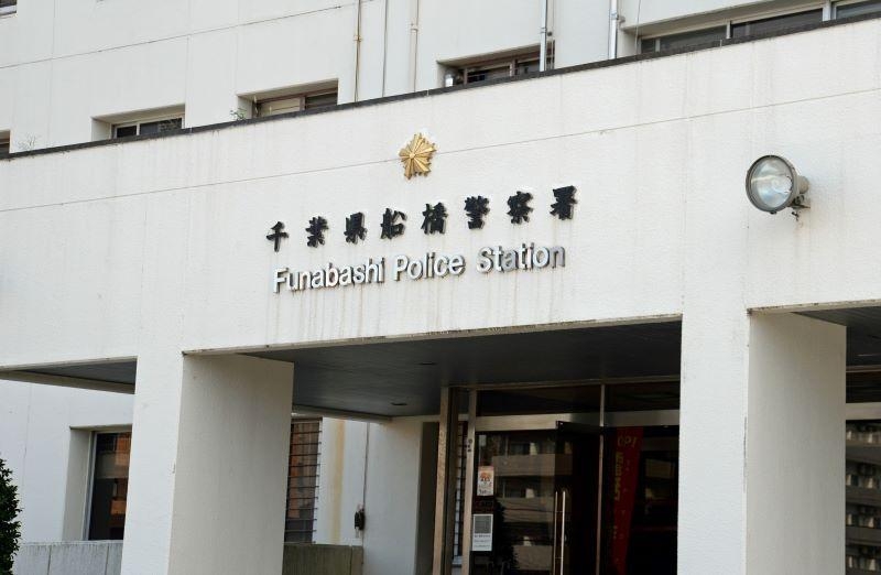 JR総武線で中学生に痴漢疑い　前日に被害届、翌朝も発生　警戒中の署員が取り押さえ　船橋署（千葉日報オンライン） - Yahoo!ニュース
