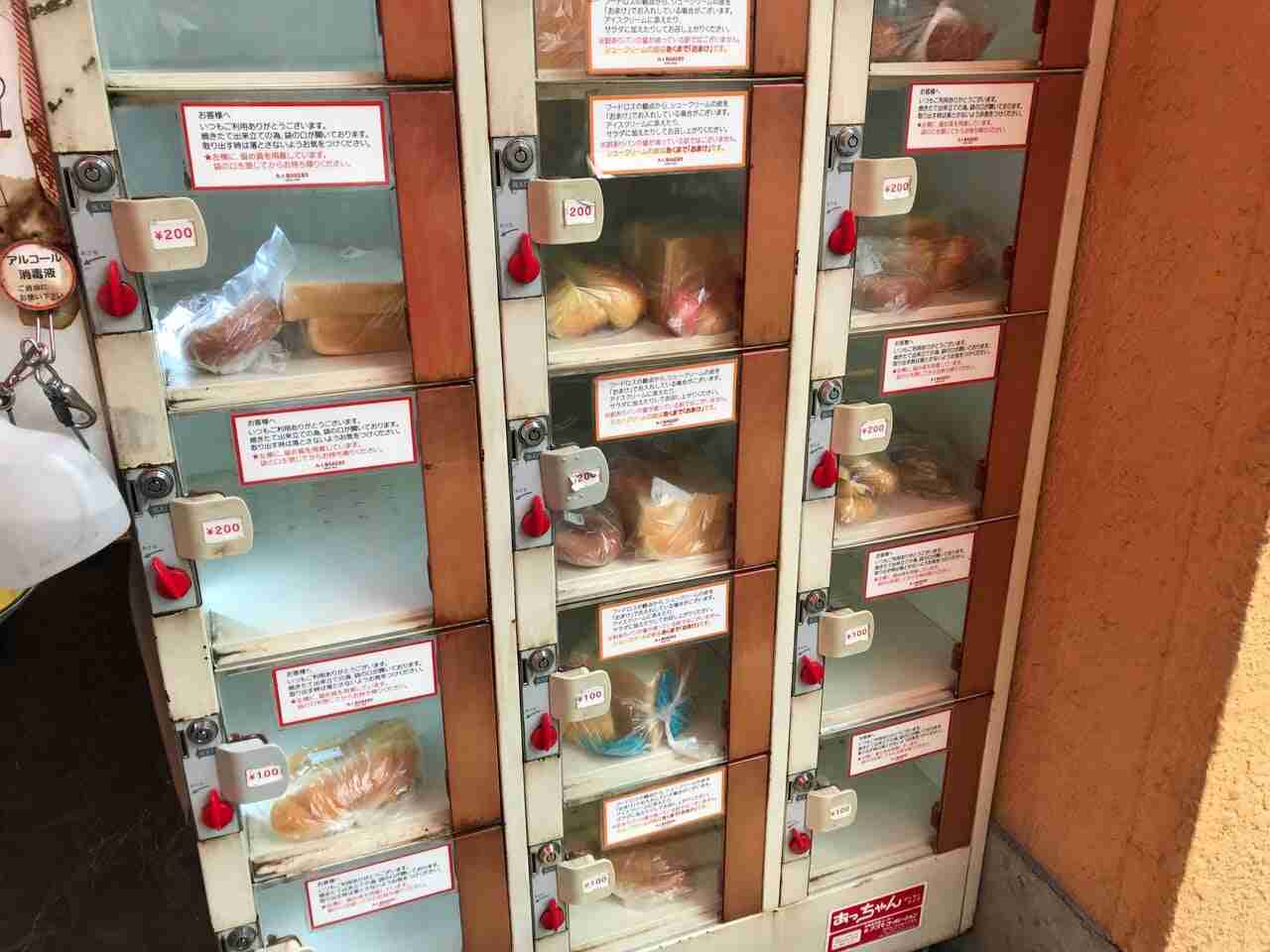 訳あり商品買いますか？