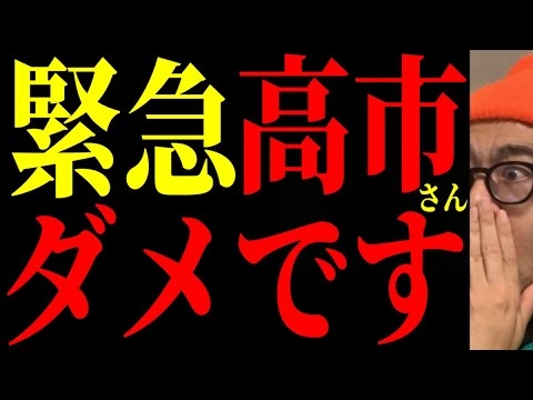 【衆院選】大至急確認してください