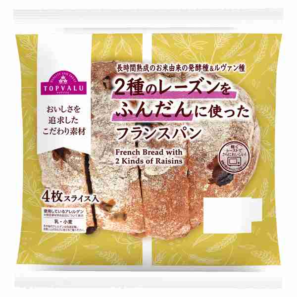【アンチ厳禁】トップバリュで良く買うもの
