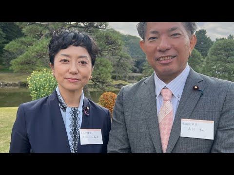 秋の園遊会の内部をギリギリまで主権者の皆様に公開します！