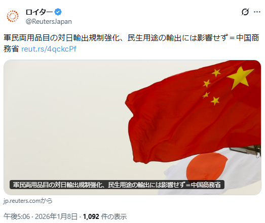 ニトリ会長「レアアースはあらゆる部品に」 中国の輸出規制に日本の経済界からも懸念の声 政府には「早く手を打ってほしい」
