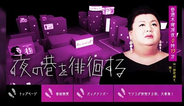 マツコ「頭のいい女子は『自分の嫌いな女』になればすぐ結婚できる」に賛否 「確かに胸元強調する服着たら負けと思ってた」 - ライブドアニュース