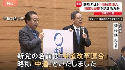 【議論】実際、中道改革連合はどこまで戦えるのか？ 前回衆院選のデータを当てはめると自民の議席を大幅に削る模様 : なんJ政治ネタまとめ