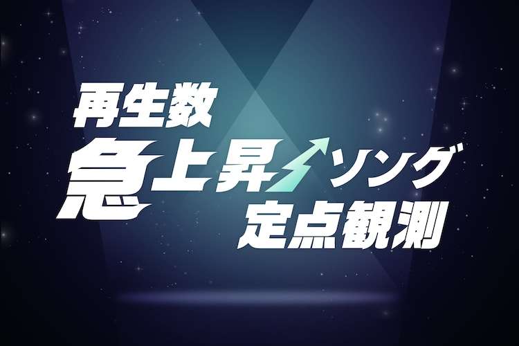 Snow Man×DECO*27コラボに込めた佐久間大介の思い / 50TAが広げたキンプリの新たな可能性（音楽ナタリー） - Yahoo!ニュース