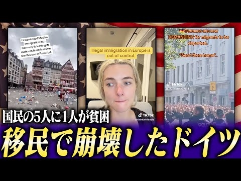 移民に寛容的だったドイツ...それが原因で大変なことに！厳正化を目指した移民政策とは！？