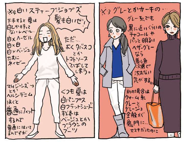 安野モヨコ「ギャルに憧れてるオタクとか言われて散々だ」　的外れな“決めつけ”に困惑