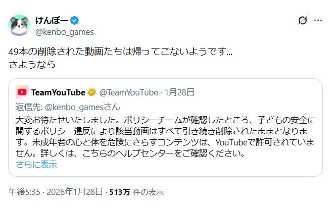 鬱ゲー・病みゲー配信は危険？ 「子どもの安全」違反で動画削除の実況者、再審査も通らず - YouTubeニュース | ユーチュラ