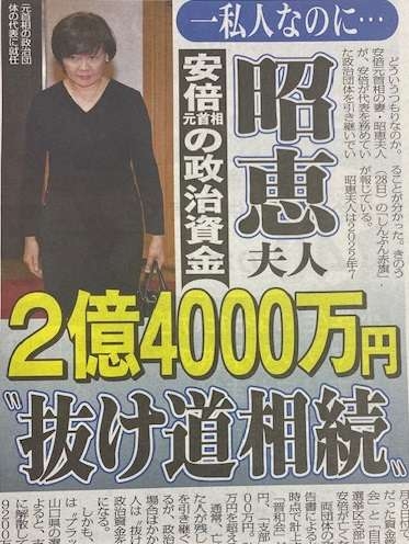 高市早苗首相、安倍晋三氏の遺影写真を携え伊勢神宮を参拝「もう1度連れて来てあげたかった」