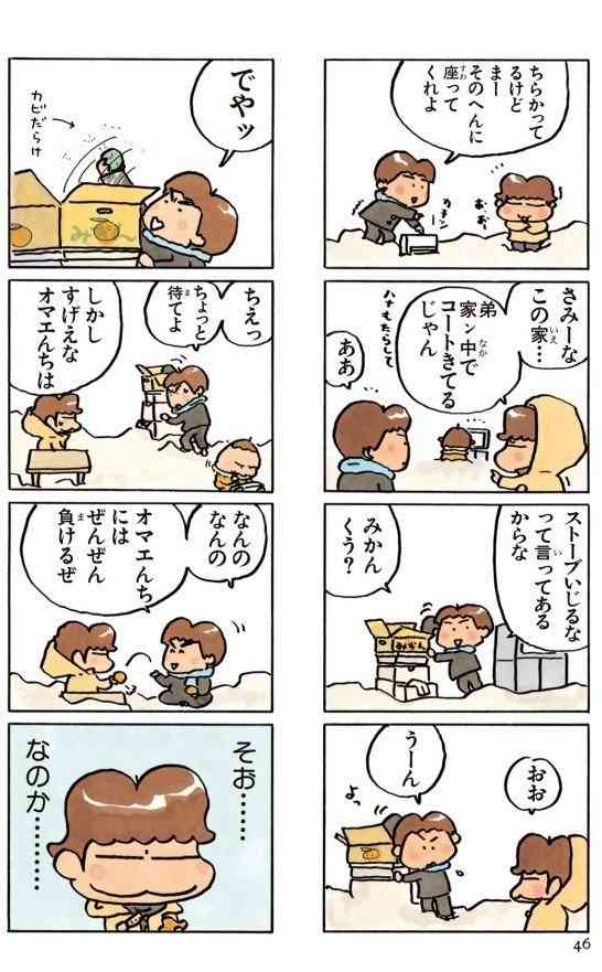 生活感が苦手