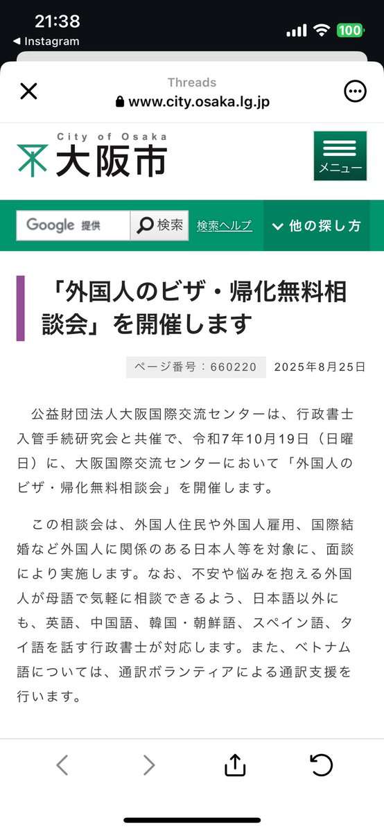 ＜独自＞大阪が移住の「標的」に　中国に代表住所の法人数、東京を上回る