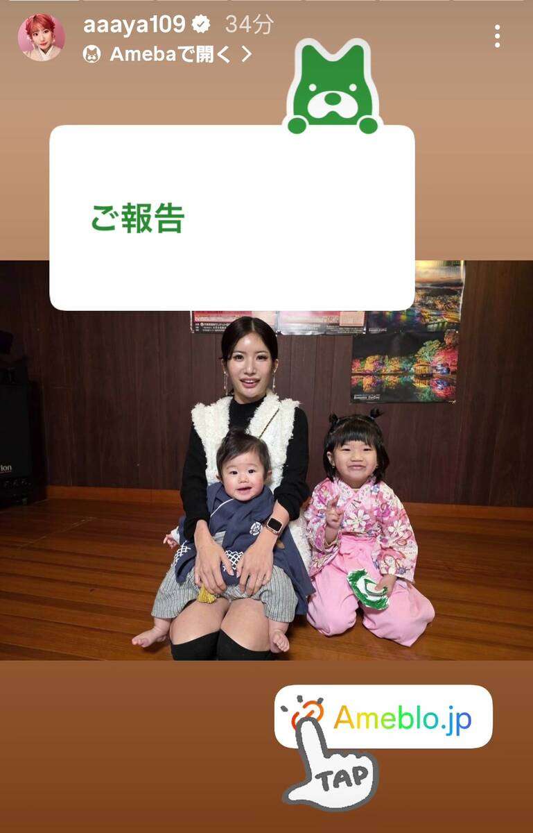 元「あいのり」でっぱりん、２度目の離婚へ「子どもたちとの生活を大切に、前向きに…」離婚協議に入る予定と報告 - スポーツ報知