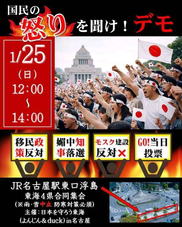 兵庫県姫路市の姫路城前公園で、イスラム教徒らによる集団礼拝が行われ X上で議論