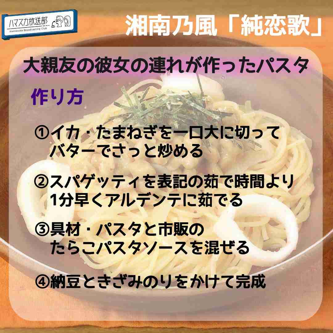 うまいパスタ選手権