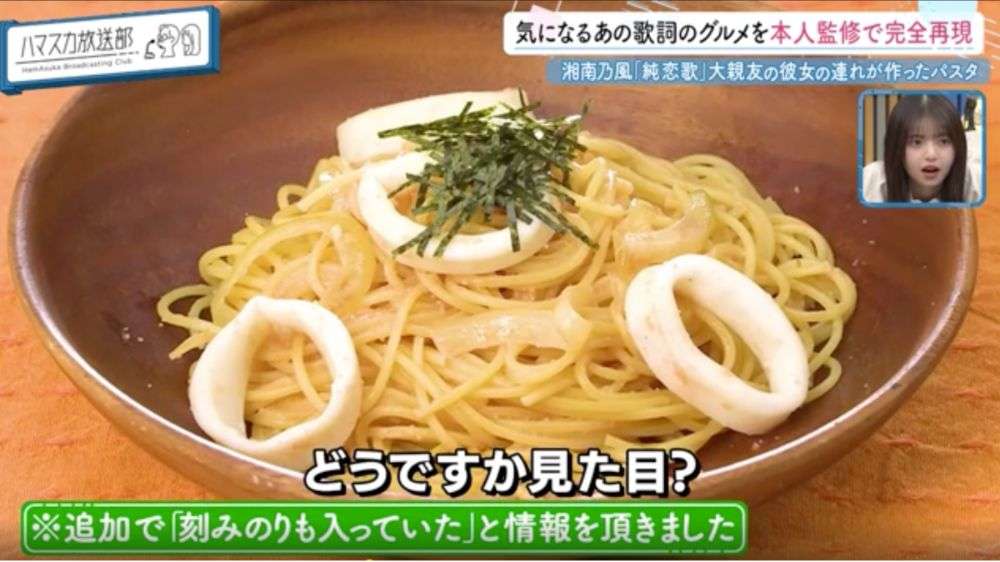 うまいパスタ選手権