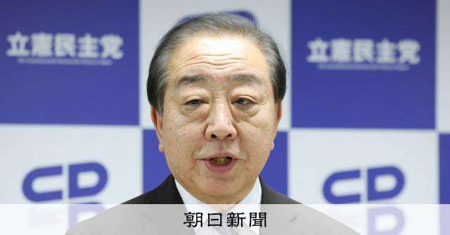 立憲・野田氏と公明・斉藤氏が会談　衆院解散・総選挙への対応協議か [立憲民主党][公明党]：朝日新聞