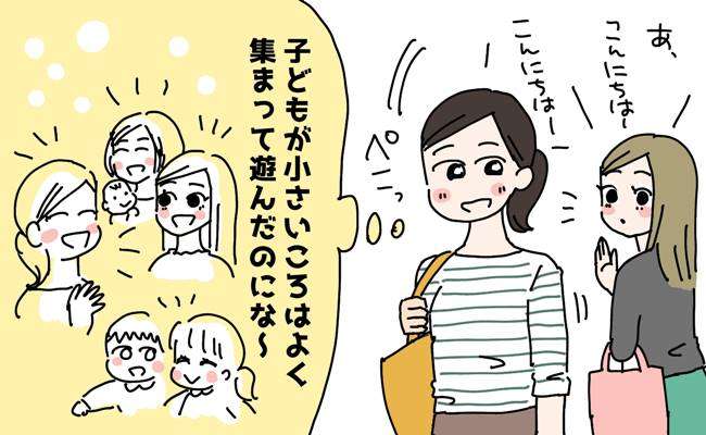 疎遠にしたきっかけ