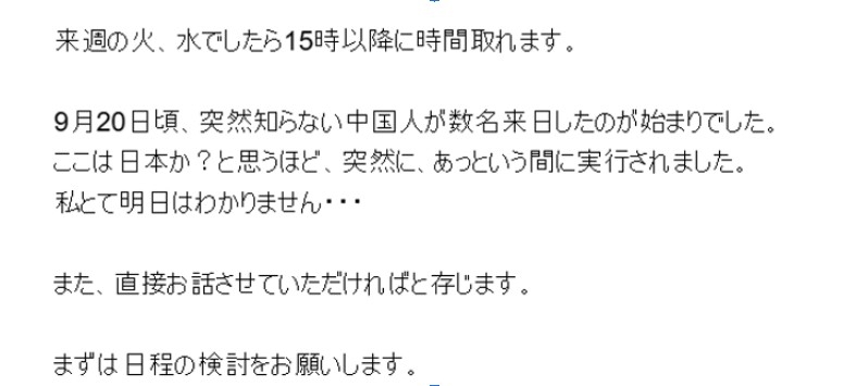 シャンシャンを輸送した中国企業、日本支社社長の不可解な交代から全てが始まった【日本人フリーランス vs 中国企業②】（36Kr Japan） - Yahoo!ニュース