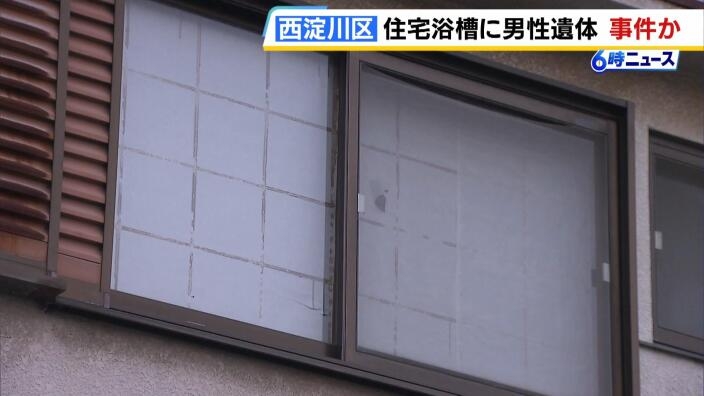 【身元判明】フタ閉まった浴槽内の遺体は53歳の住人男性　死亡推定時期は発見の約1か月半前か　直接死因は窒息、体抑えつけられ水飲まされて死亡か　大阪府警 | MBSニュース