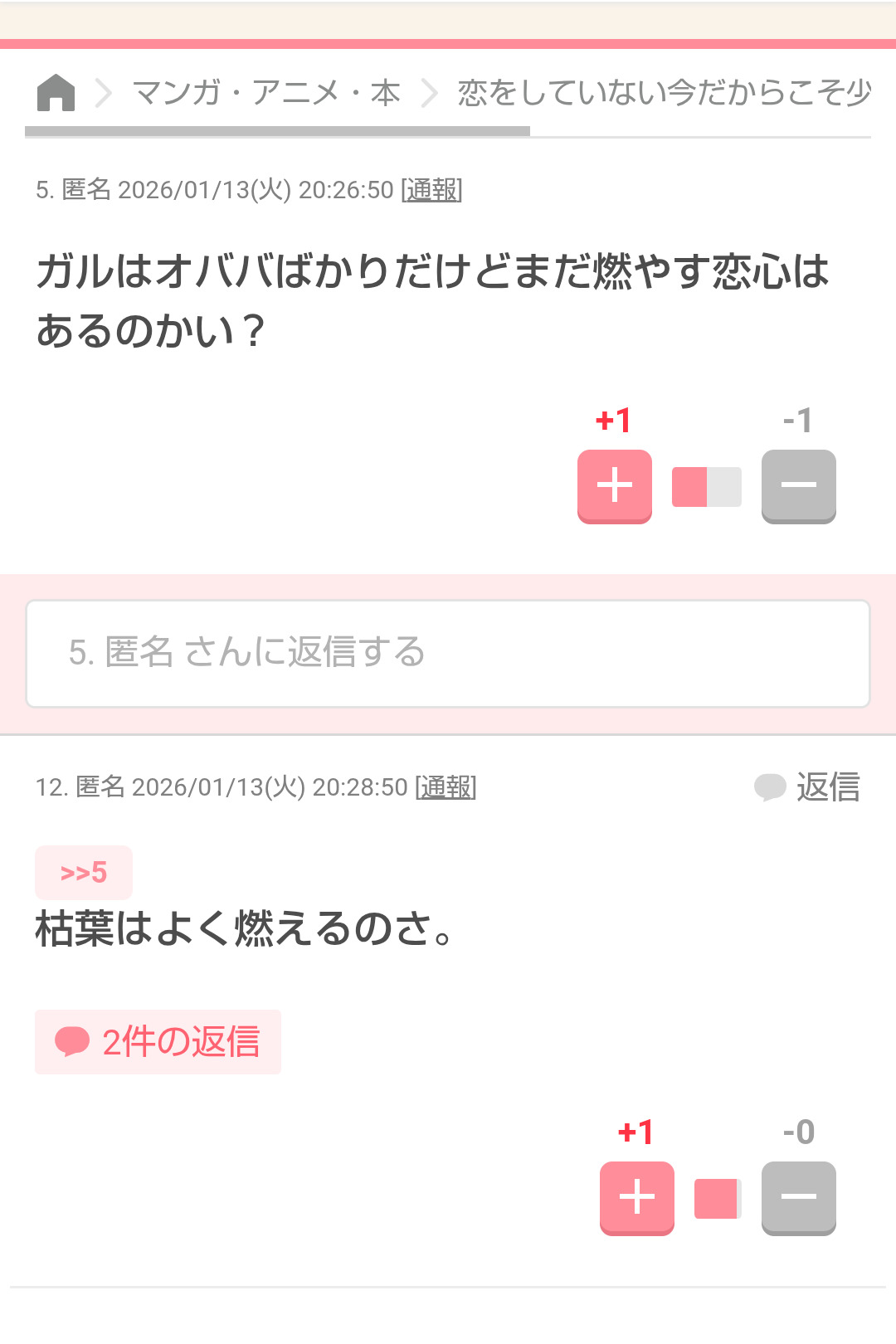 秀逸だと思ったコメント Part2